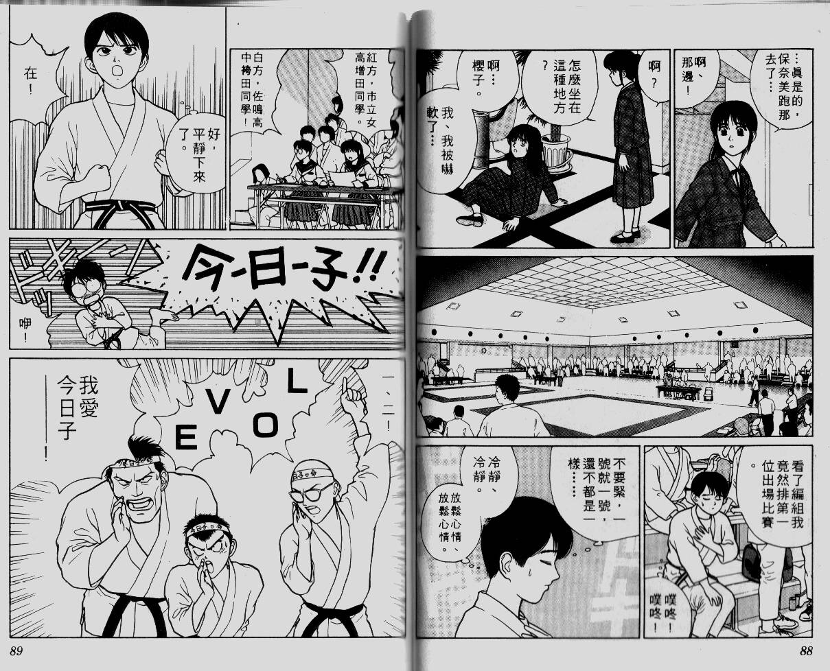 柔道小霸王韩漫全集-Vol_06无删减无遮挡章节图片 