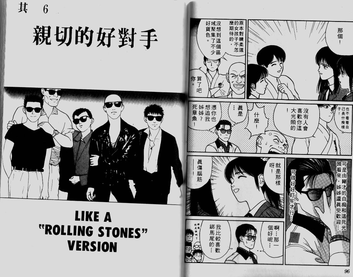 柔道小霸王韩漫全集-Vol_06无删减无遮挡章节图片 