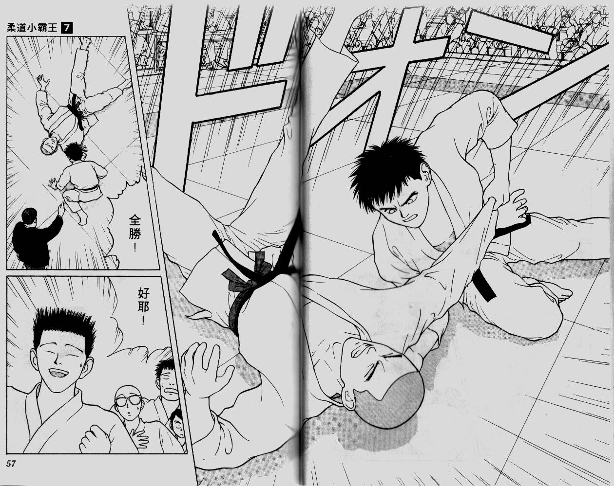柔道小霸王韩漫全集-Vol_07无删减无遮挡章节图片 