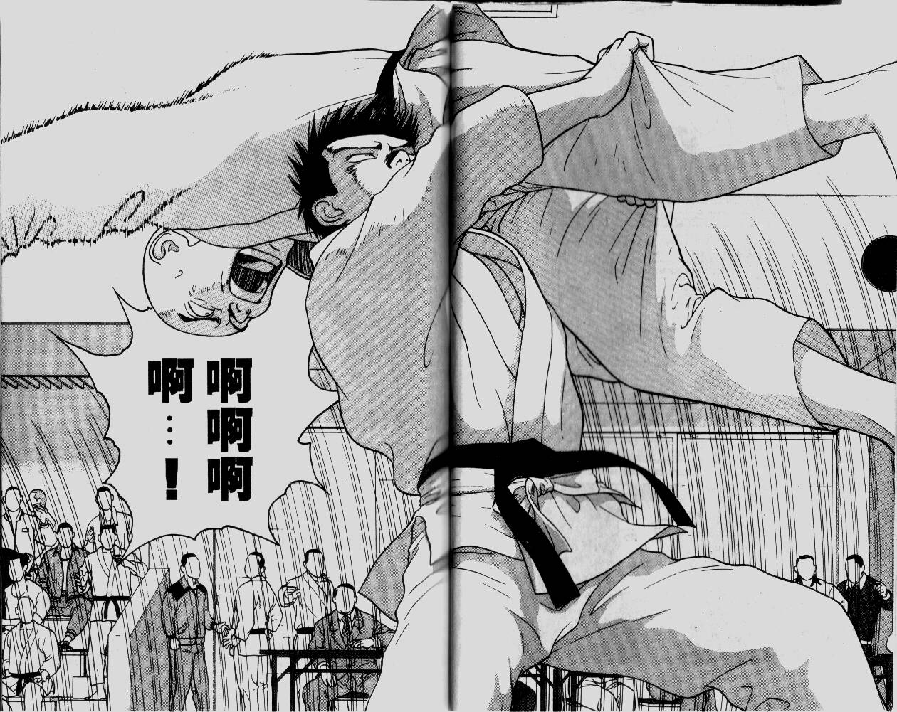 柔道小霸王韩漫全集-Vol_08无删减无遮挡章节图片 