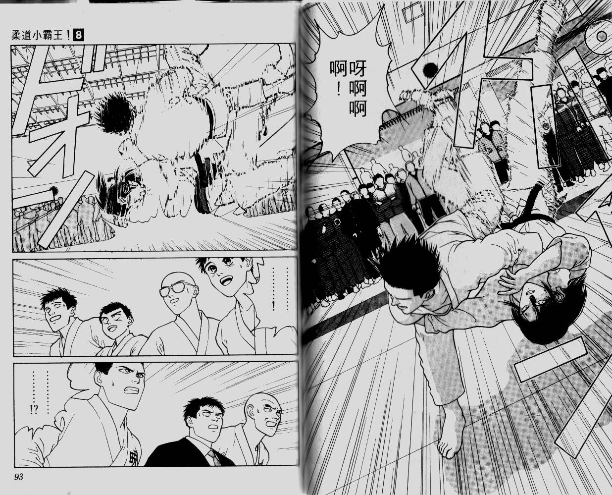 柔道小霸王韩漫全集-Vol_08无删减无遮挡章节图片 