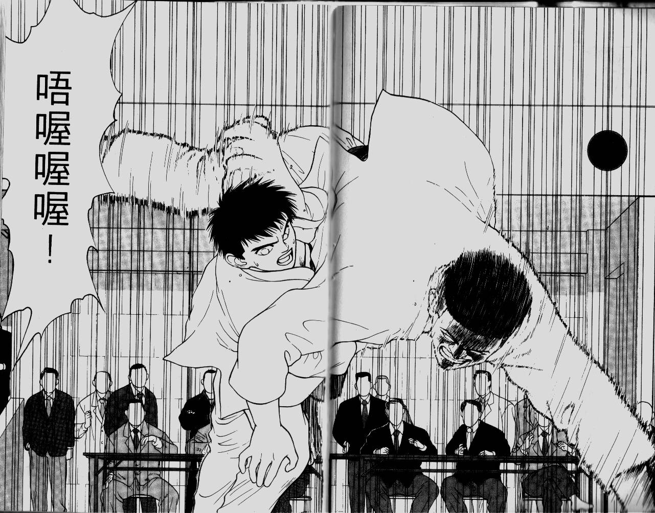 柔道小霸王韩漫全集-Vol_08无删减无遮挡章节图片 