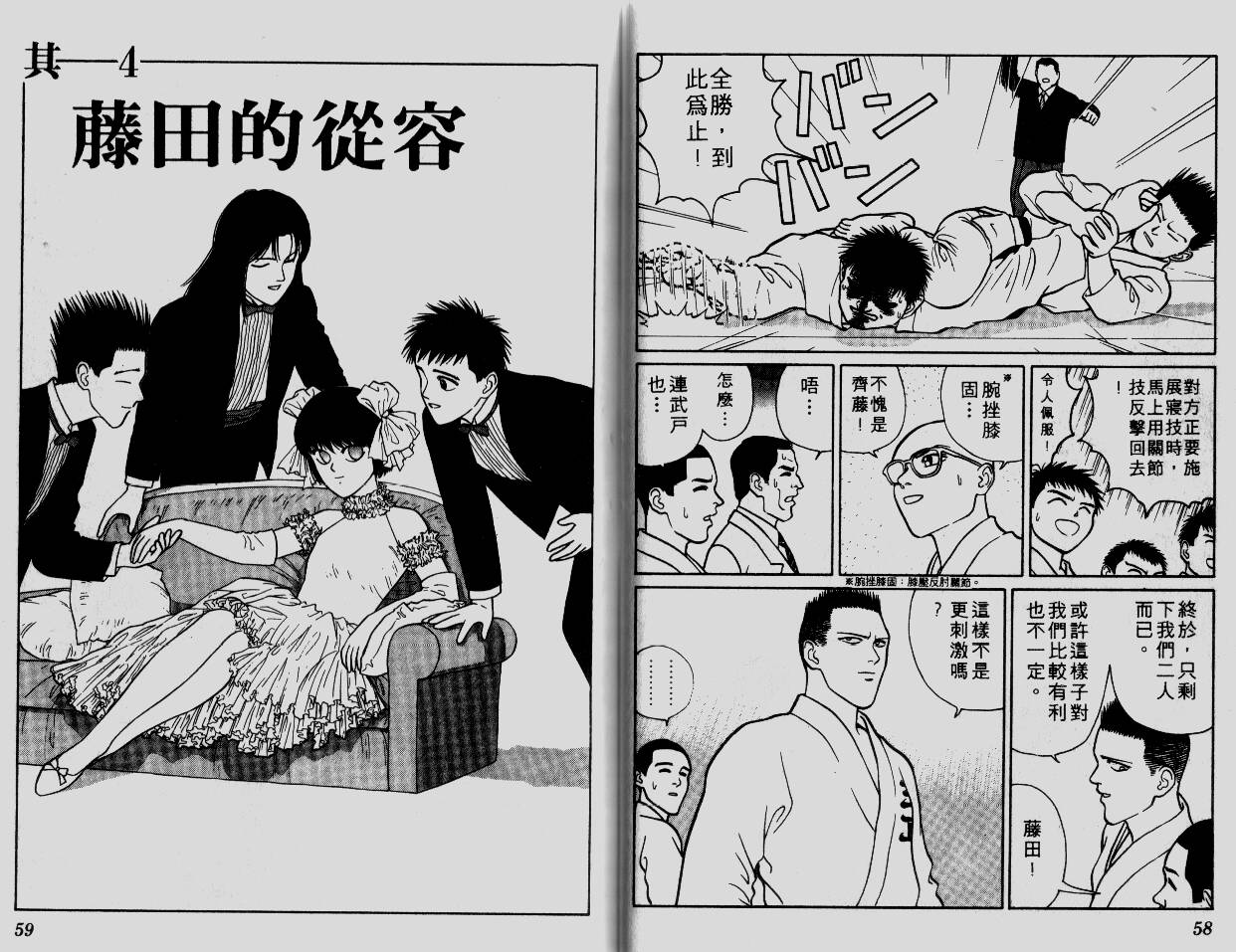 柔道小霸王韩漫全集-Vol_09无删减无遮挡章节图片 