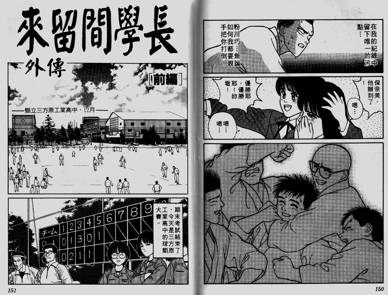 柔道小霸王韩漫全集-Vol_09无删减无遮挡章节图片 