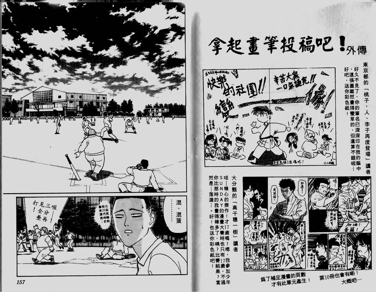 柔道小霸王韩漫全集-Vol_09无删减无遮挡章节图片 
