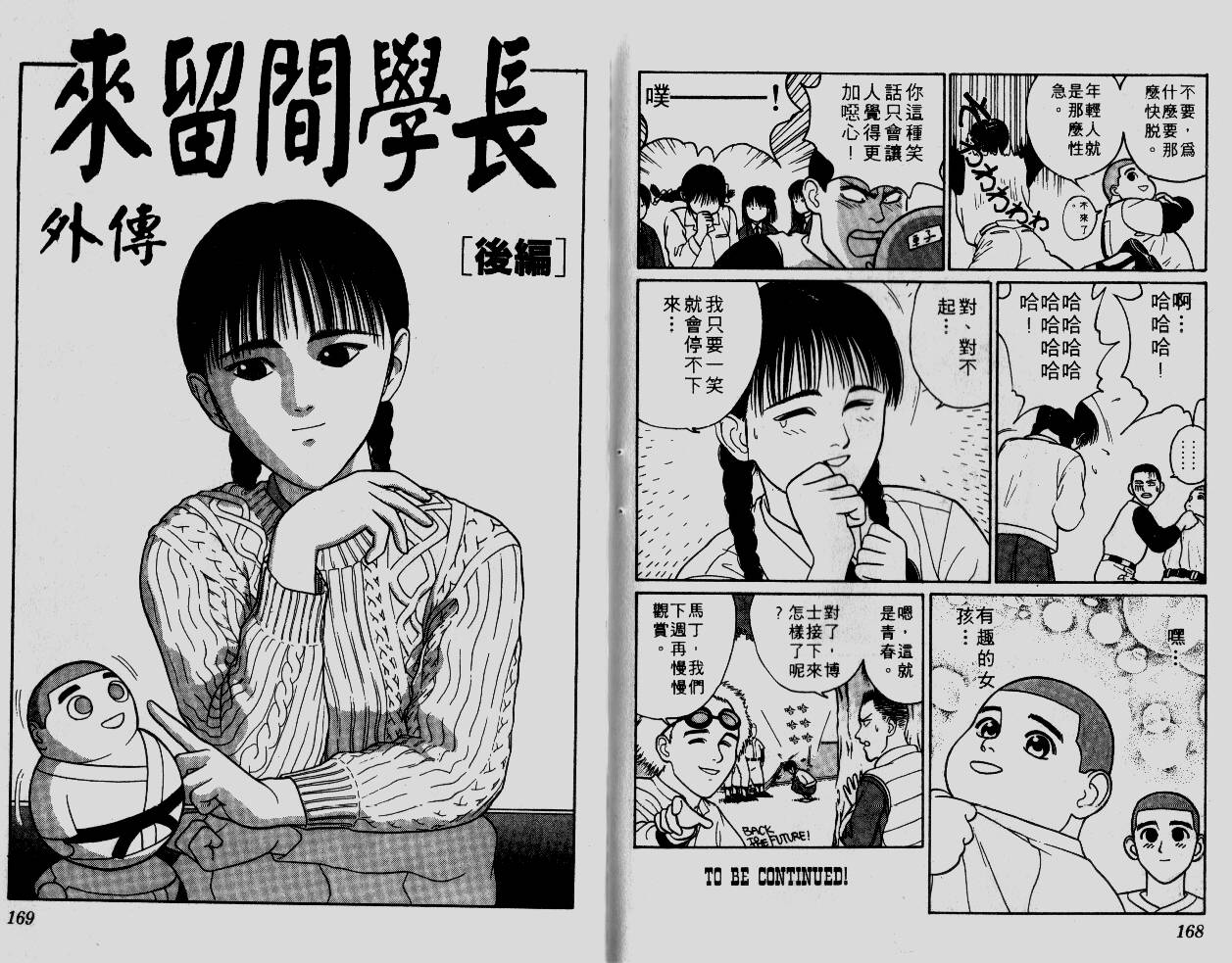 柔道小霸王韩漫全集-Vol_09无删减无遮挡章节图片 