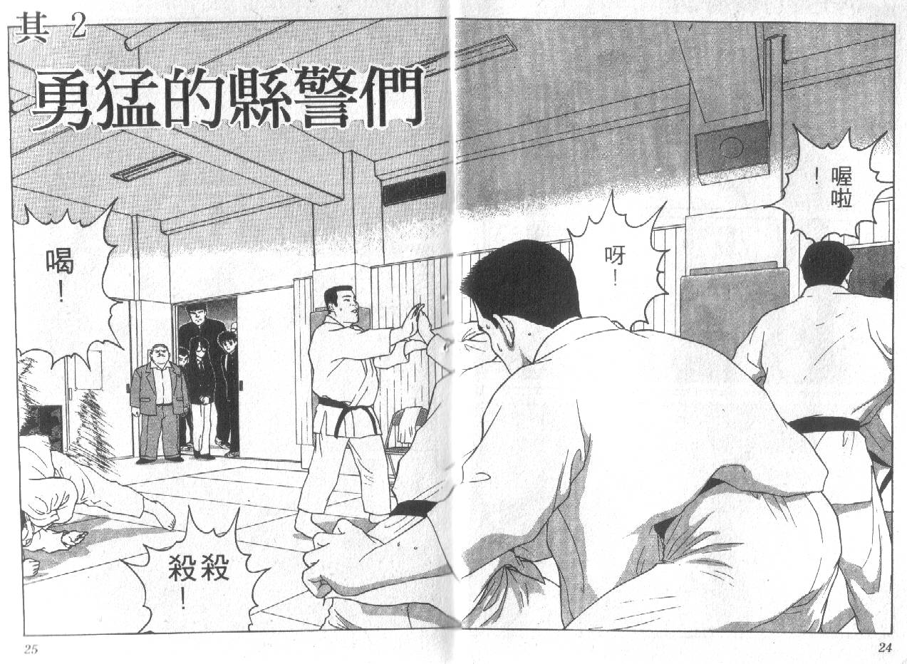 柔道小霸王韩漫全集-Vol_11无删减无遮挡章节图片 