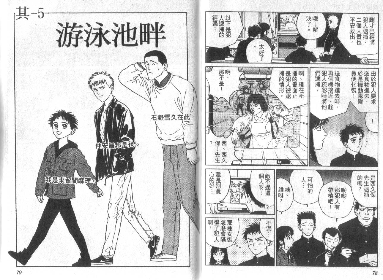 柔道小霸王韩漫全集-Vol_11无删减无遮挡章节图片 