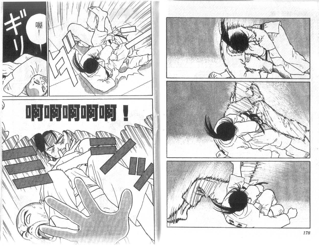 柔道小霸王韩漫全集-Vol_11无删减无遮挡章节图片 