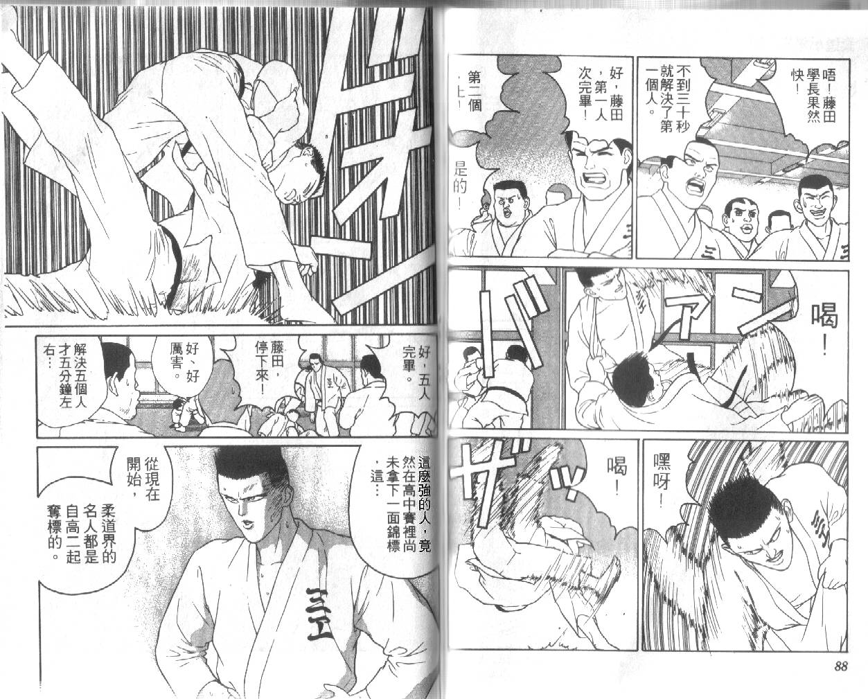 柔道小霸王韩漫全集-Vol_13无删减无遮挡章节图片 