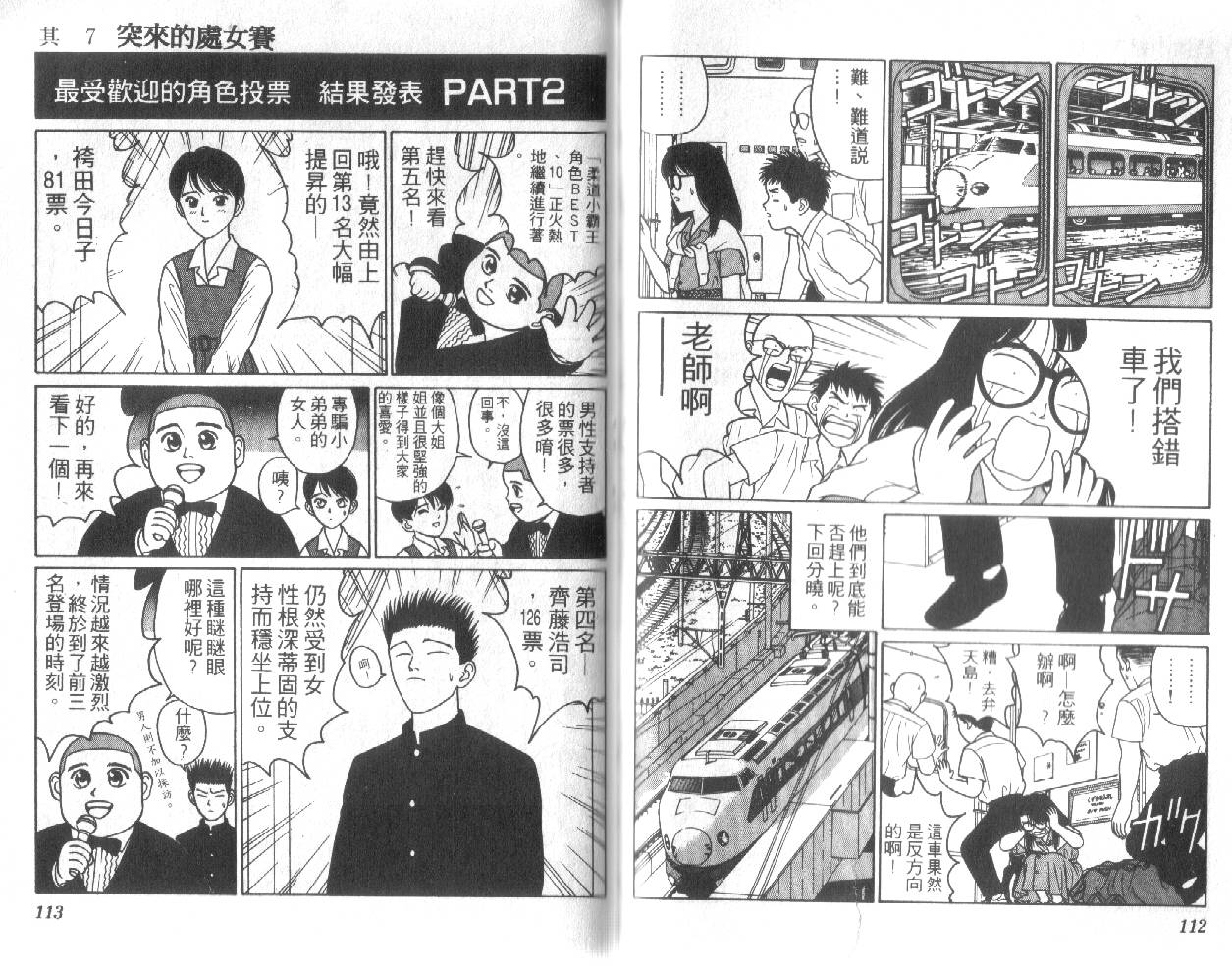 柔道小霸王韩漫全集-Vol_13无删减无遮挡章节图片 