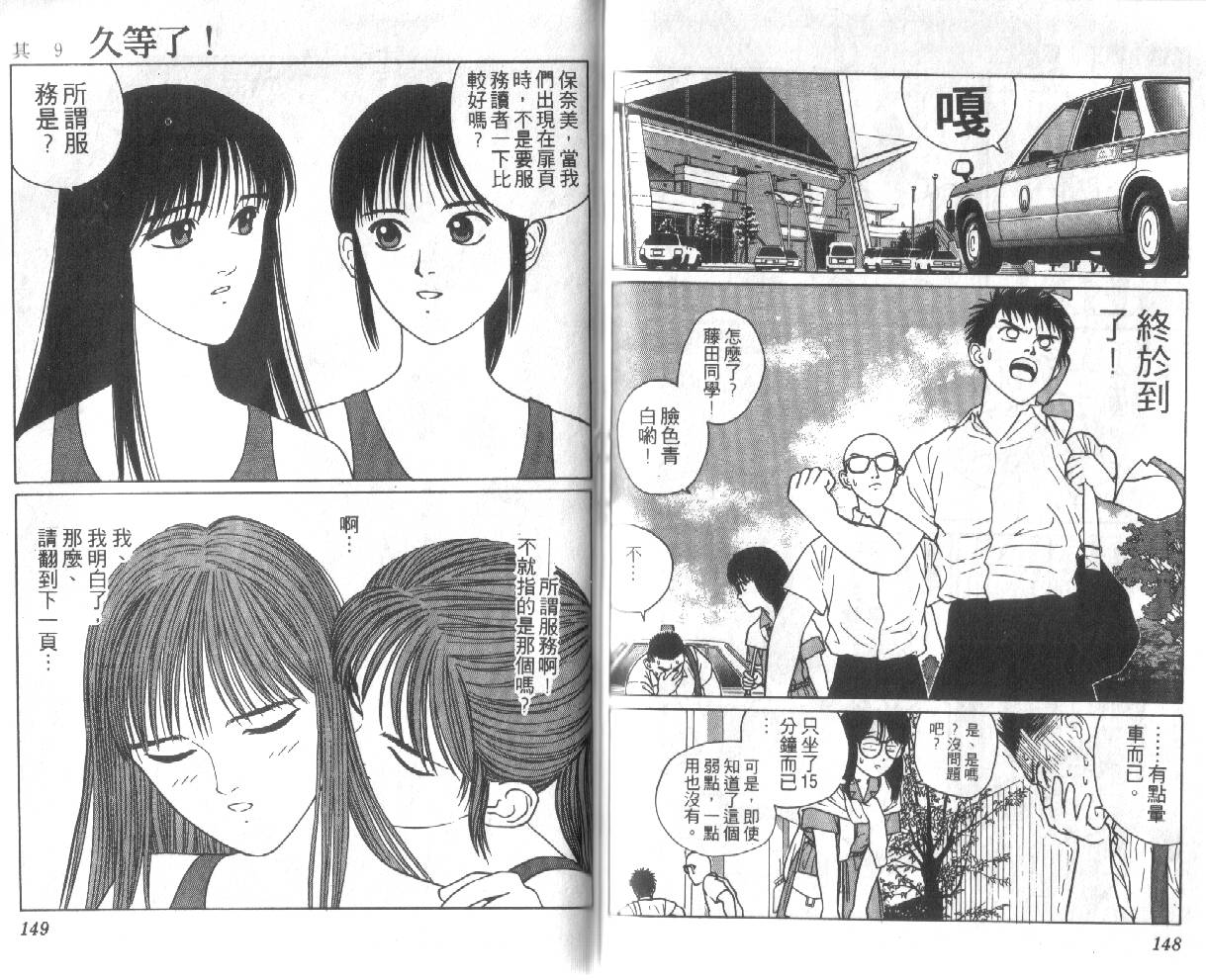 柔道小霸王韩漫全集-Vol_13无删减无遮挡章节图片 