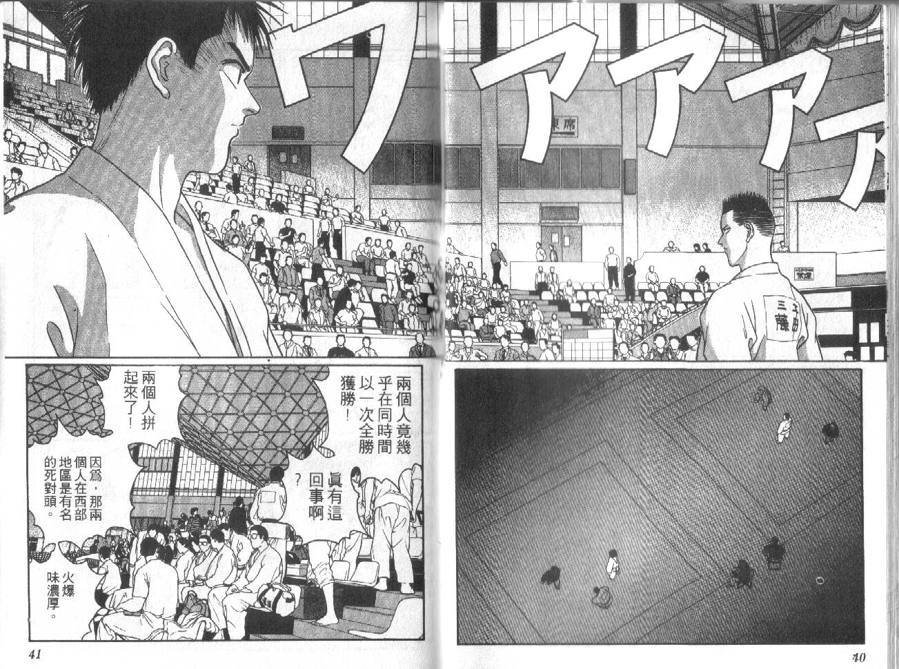 柔道小霸王韩漫全集-Vol_14无删减无遮挡章节图片 