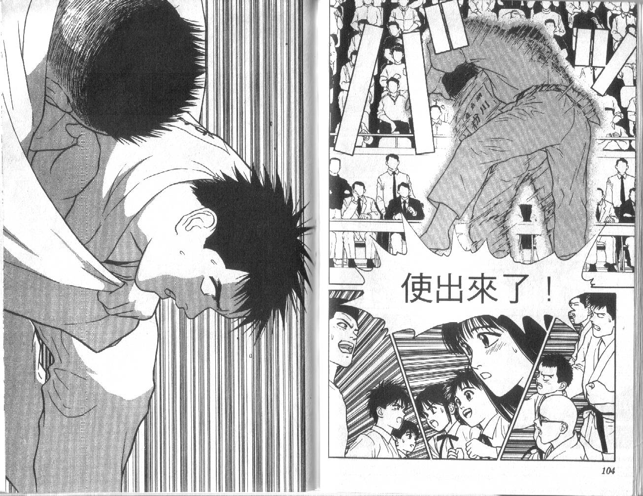 柔道小霸王韩漫全集-Vol_14无删减无遮挡章节图片 