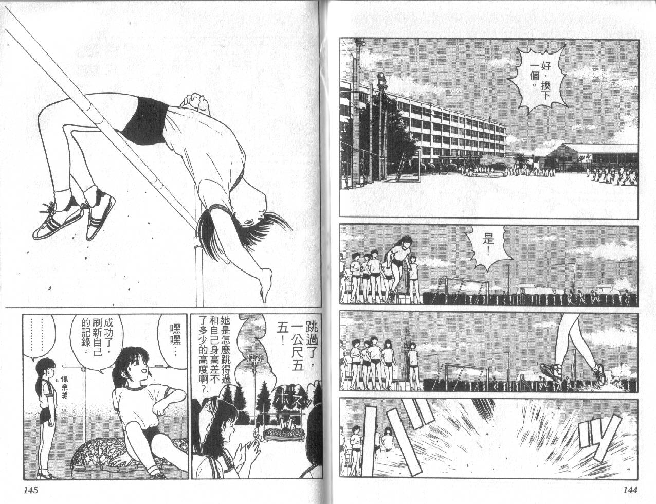 柔道小霸王韩漫全集-Vol_14无删减无遮挡章节图片 