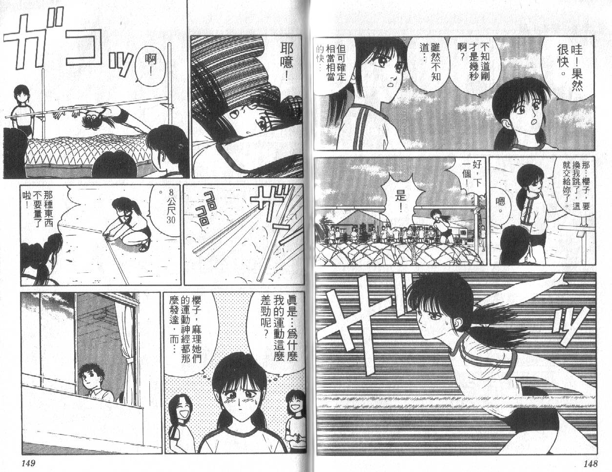 柔道小霸王韩漫全集-Vol_14无删减无遮挡章节图片 