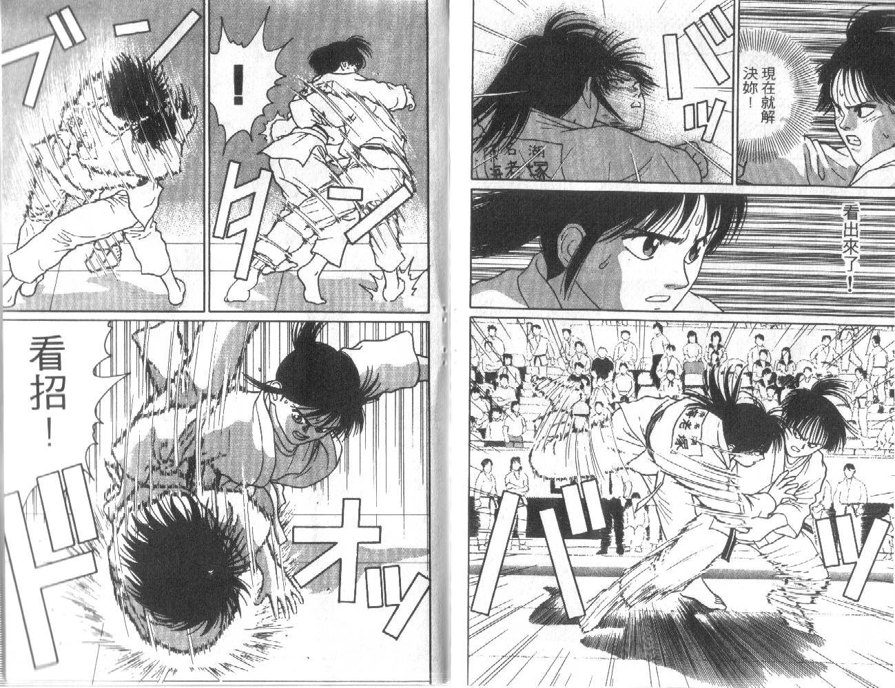 柔道小霸王韩漫全集-Vol_14无删减无遮挡章节图片 
