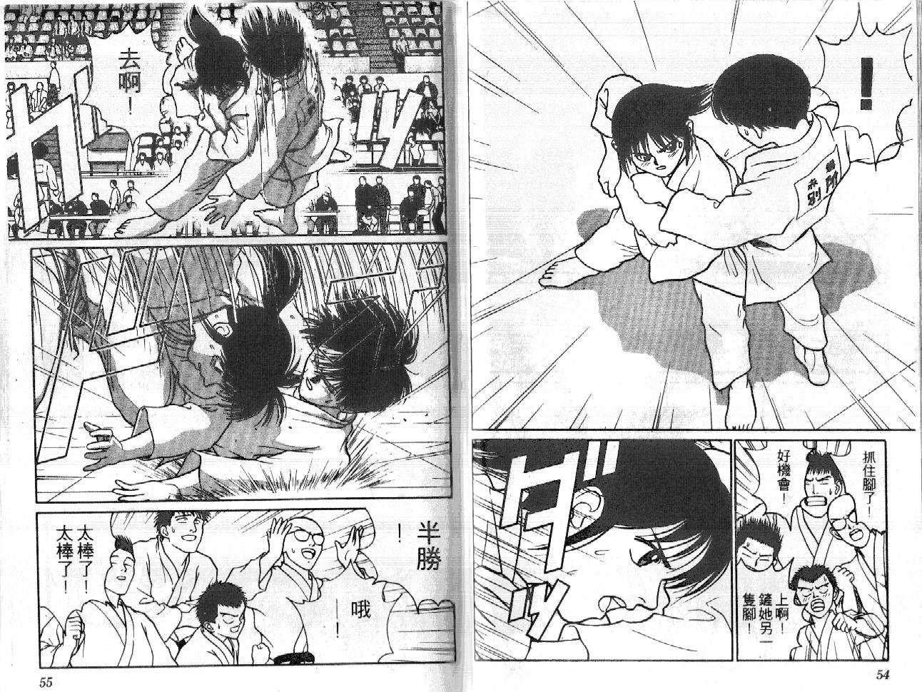 柔道小霸王韩漫全集-Vol_15无删减无遮挡章节图片 