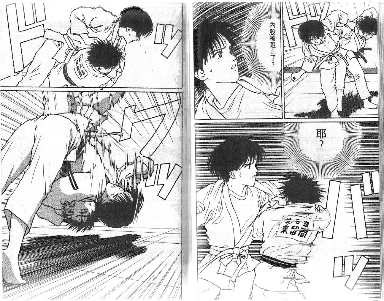 柔道小霸王韩漫全集-Vol_15无删减无遮挡章节图片 