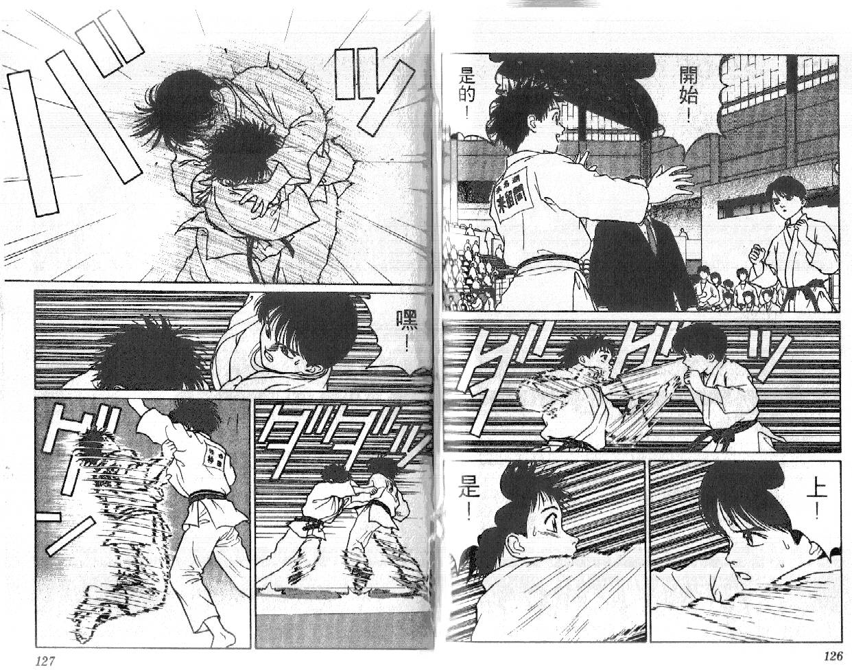 柔道小霸王韩漫全集-Vol_15无删减无遮挡章节图片 