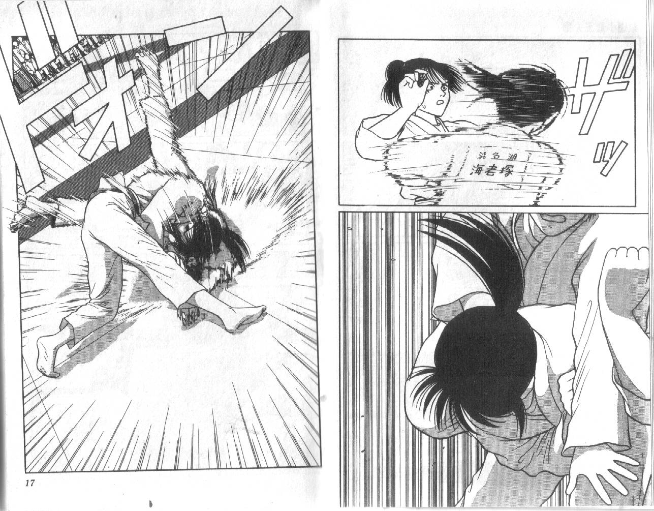 柔道小霸王韩漫全集-Vol_15无删减无遮挡章节图片 