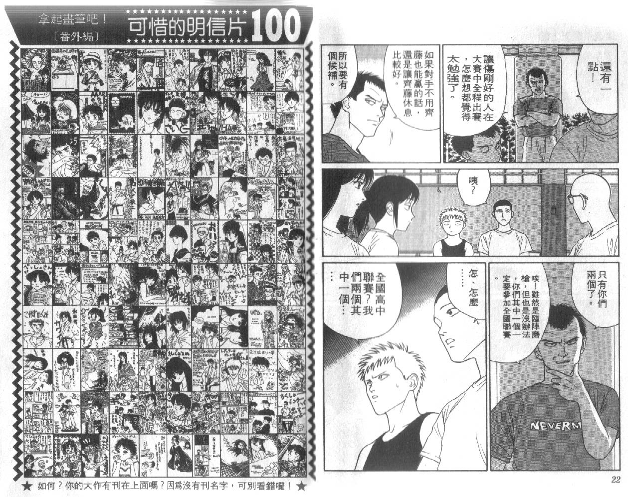 柔道小霸王韩漫全集-Vol_16无删减无遮挡章节图片 