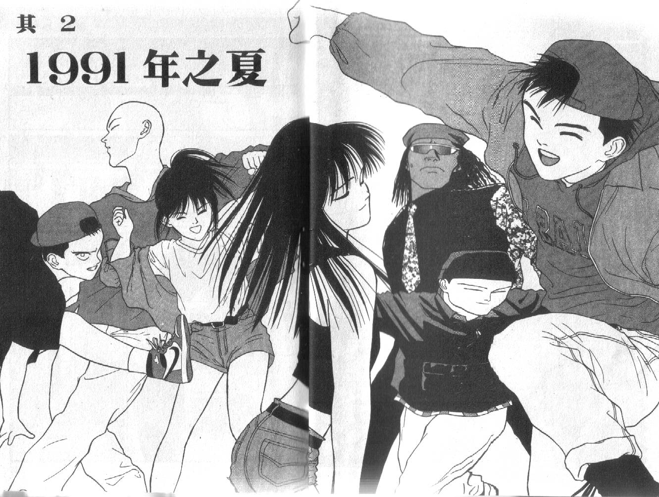 柔道小霸王韩漫全集-Vol_16无删减无遮挡章节图片 