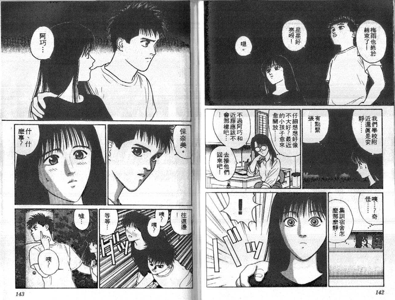 柔道小霸王韩漫全集-Vol_16无删减无遮挡章节图片 