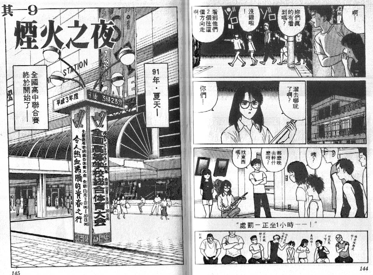 柔道小霸王韩漫全集-Vol_16无删减无遮挡章节图片 