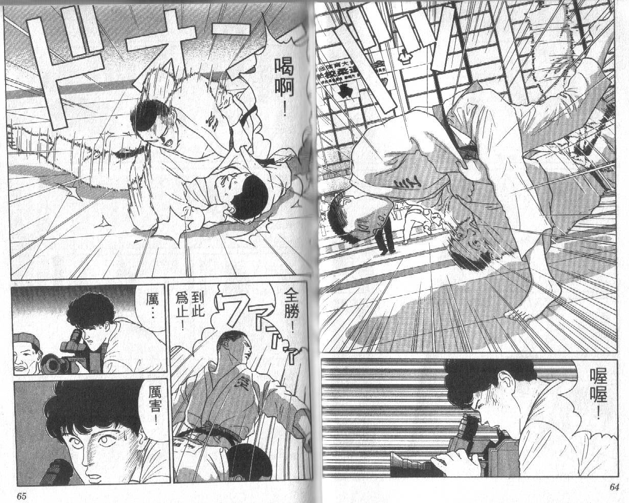 柔道小霸王韩漫全集-Vol_17无删减无遮挡章节图片 