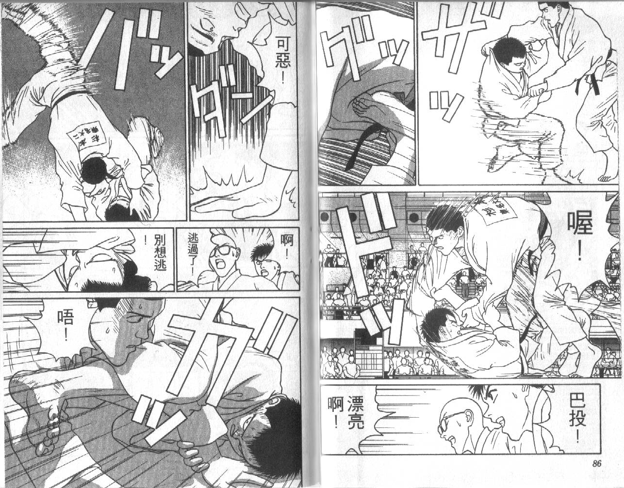 柔道小霸王韩漫全集-Vol_17无删减无遮挡章节图片 