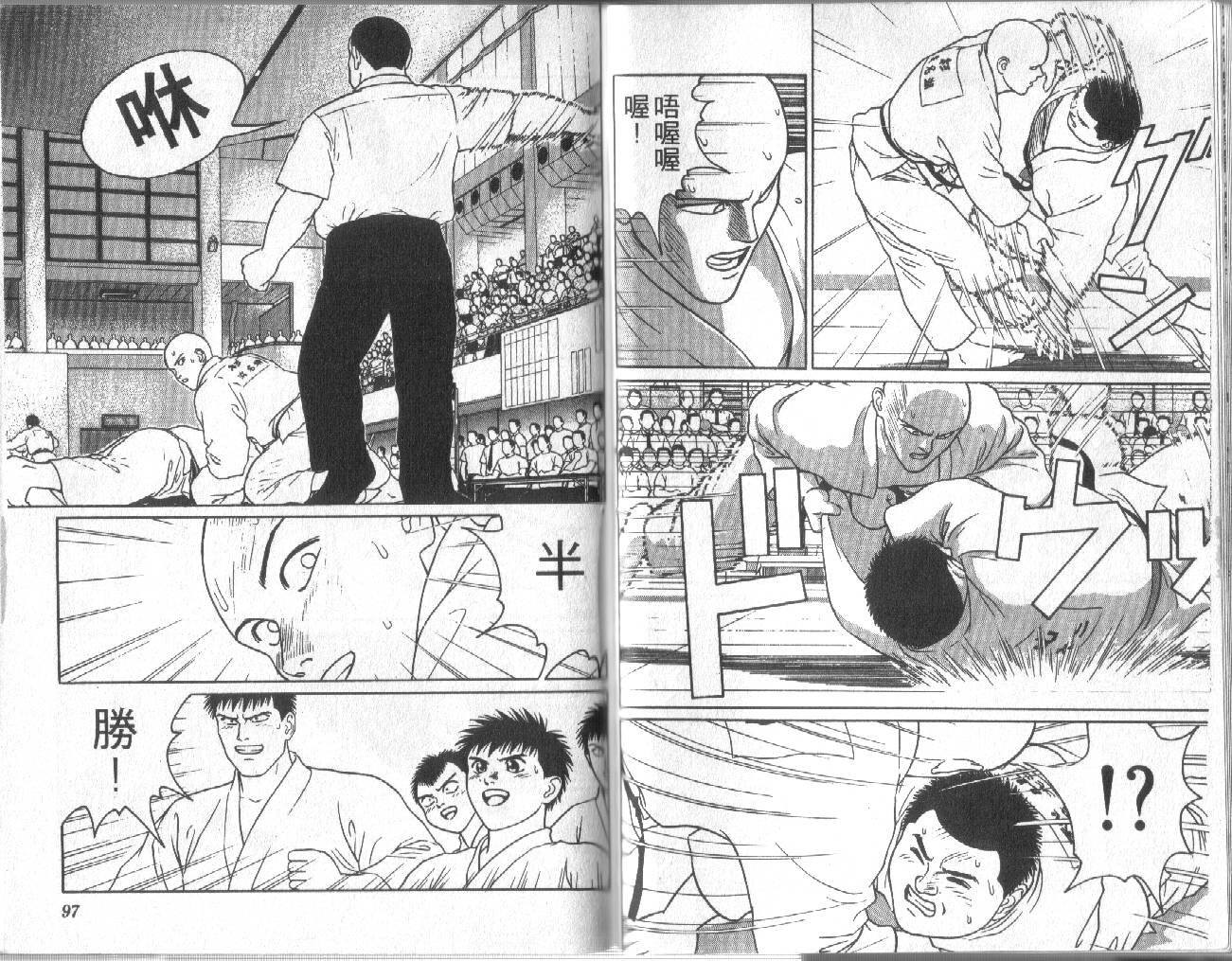 柔道小霸王韩漫全集-Vol_17无删减无遮挡章节图片 