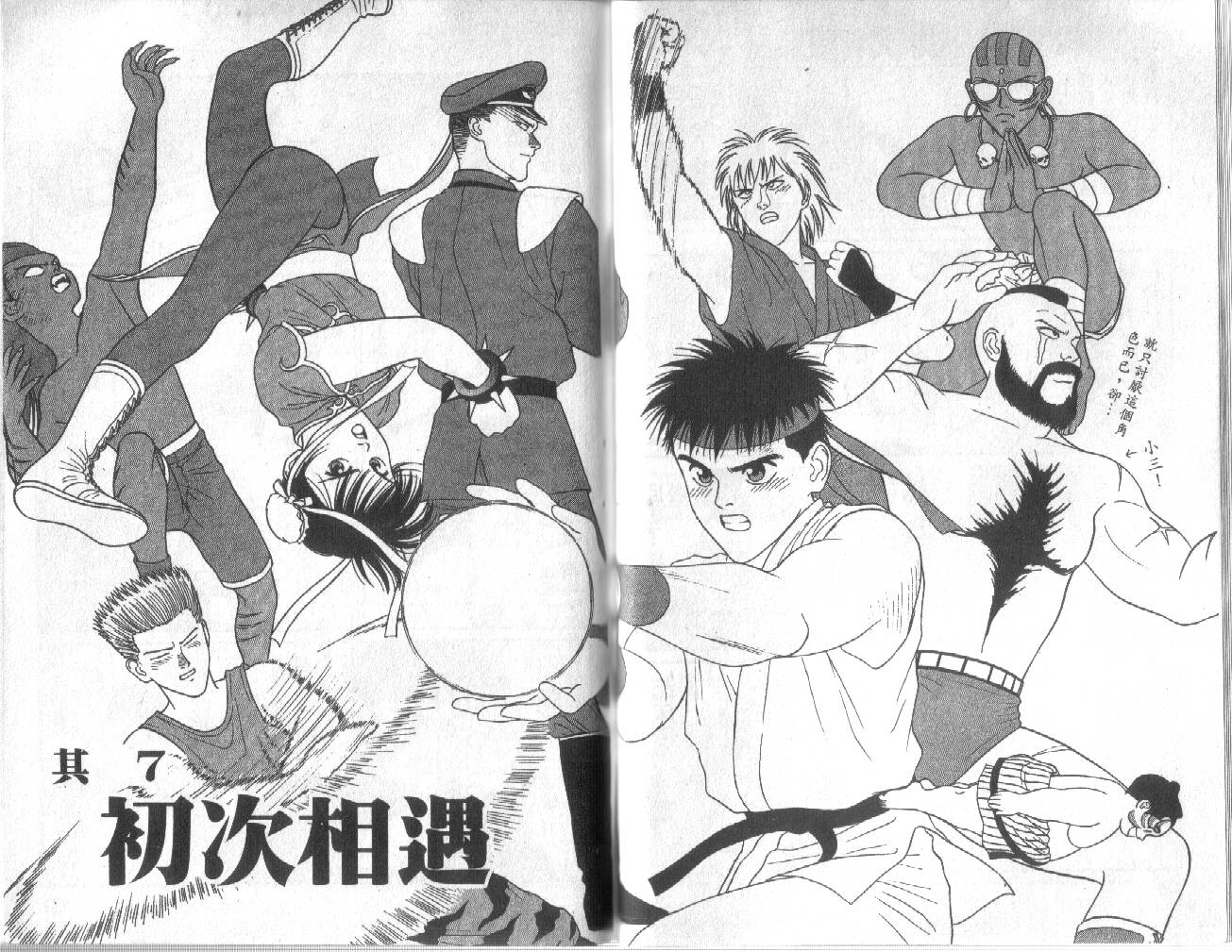 柔道小霸王韩漫全集-Vol_17无删减无遮挡章节图片 