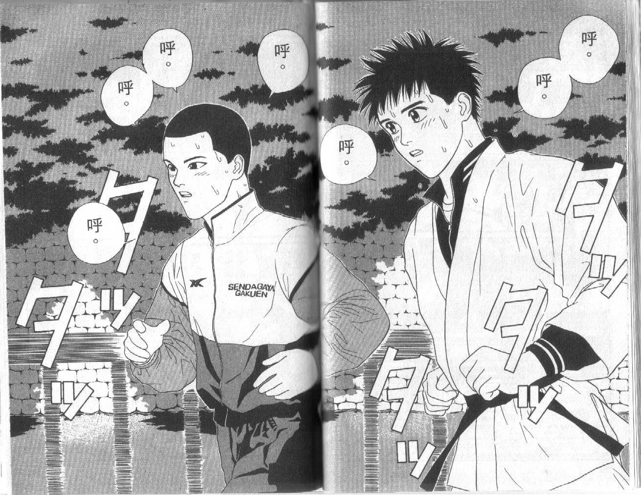 柔道小霸王韩漫全集-Vol_17无删减无遮挡章节图片 