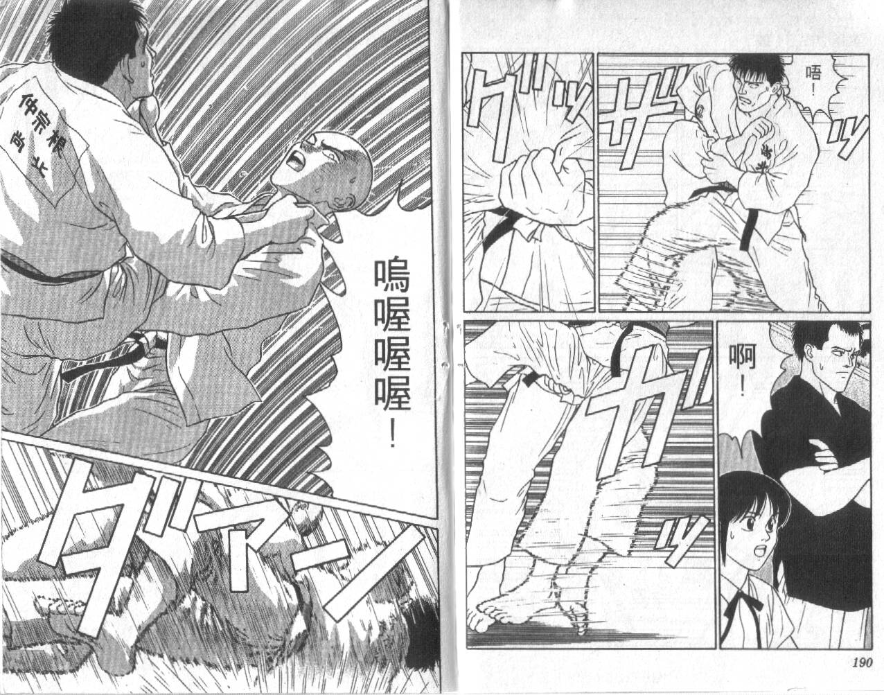 柔道小霸王韩漫全集-Vol_17无删减无遮挡章节图片 