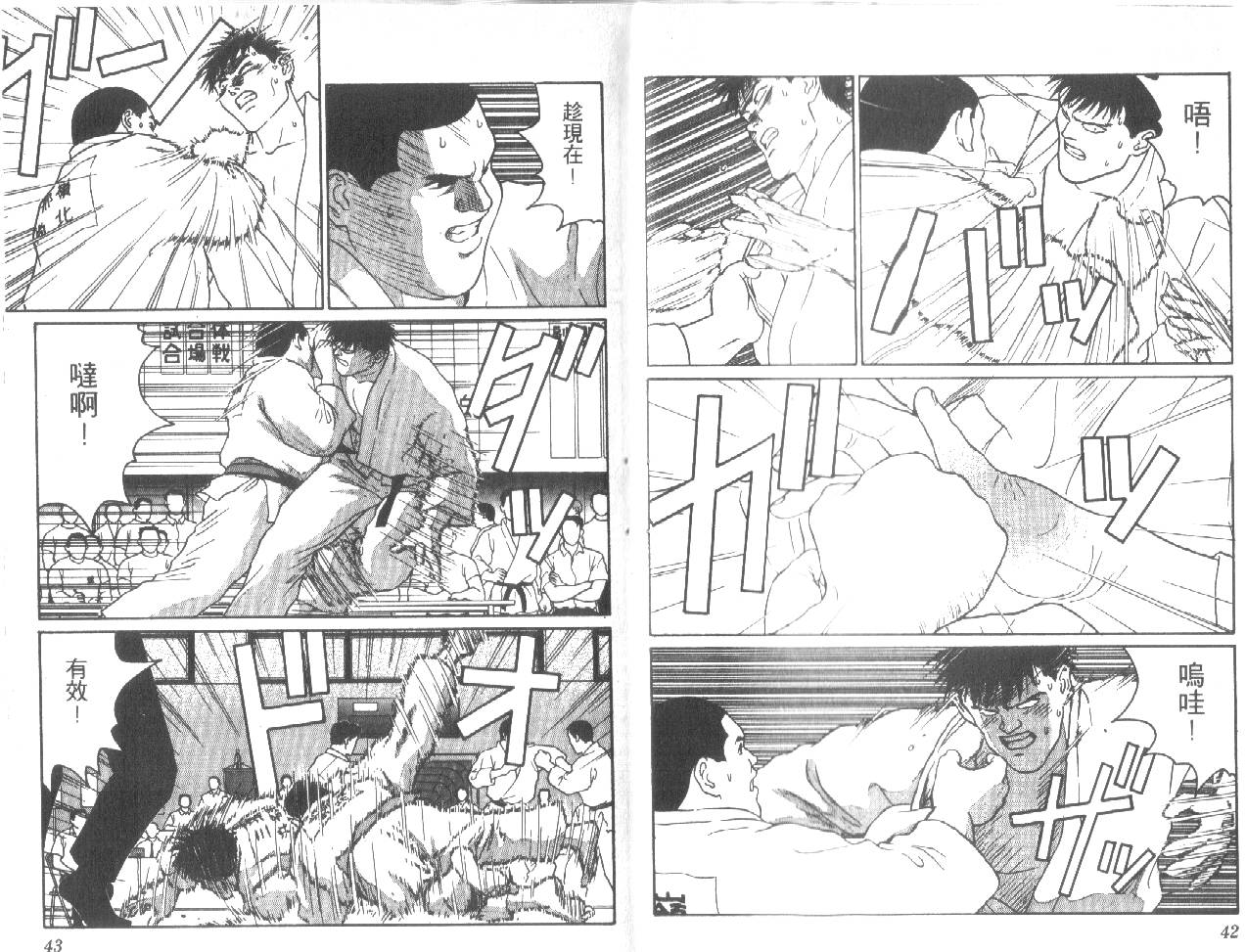 柔道小霸王韩漫全集-Vol_18无删减无遮挡章节图片 