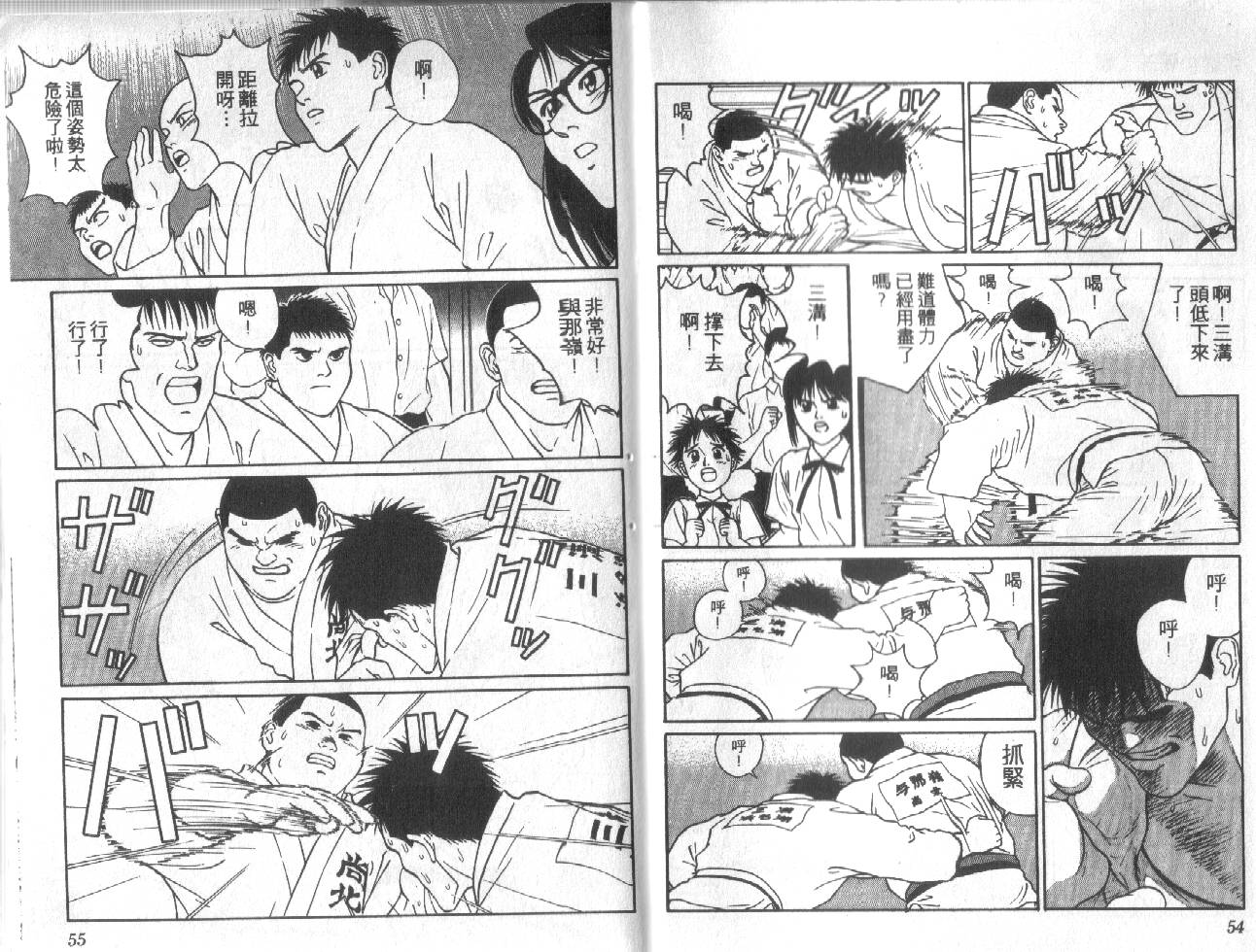 柔道小霸王韩漫全集-Vol_18无删减无遮挡章节图片 