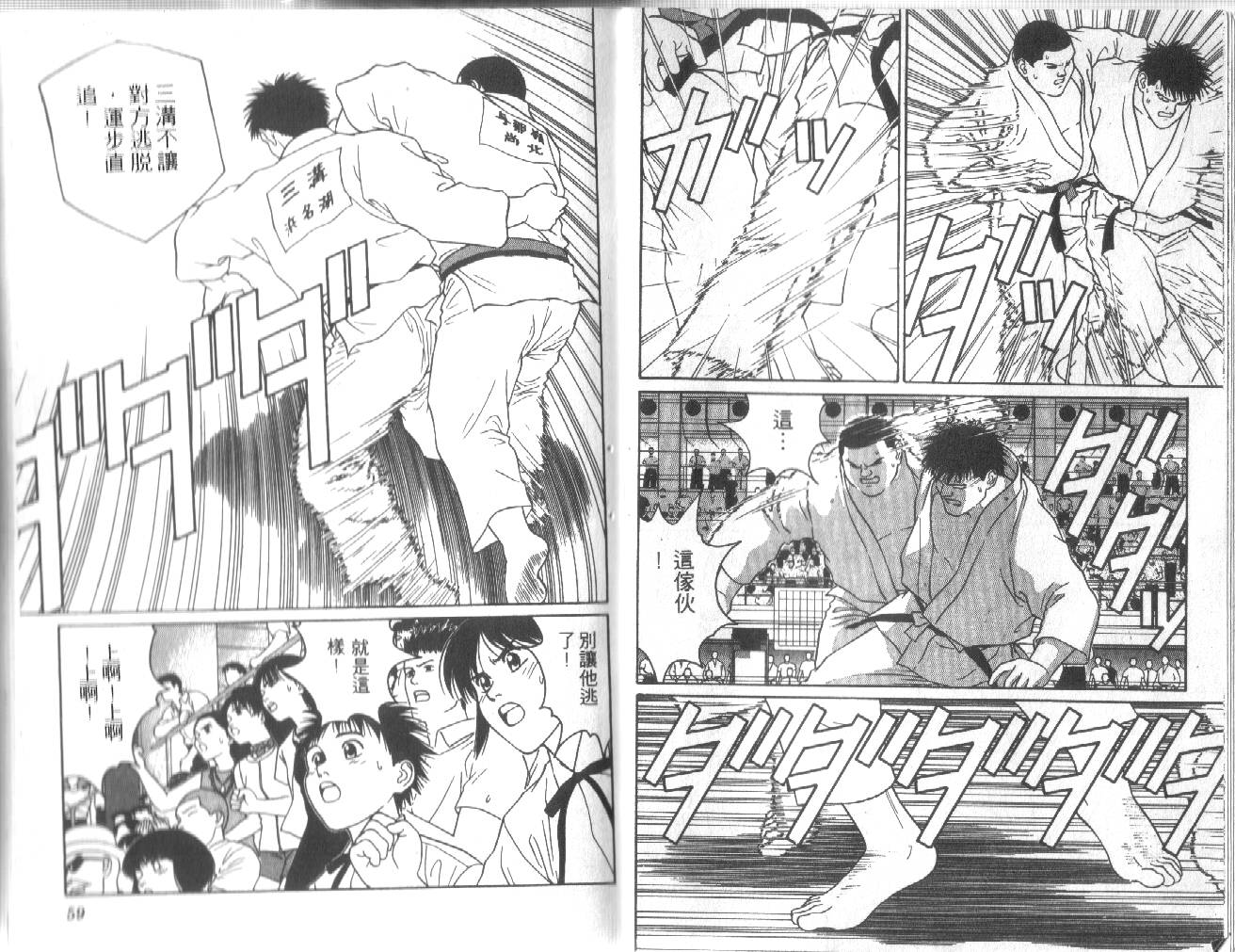 柔道小霸王韩漫全集-Vol_18无删减无遮挡章节图片 