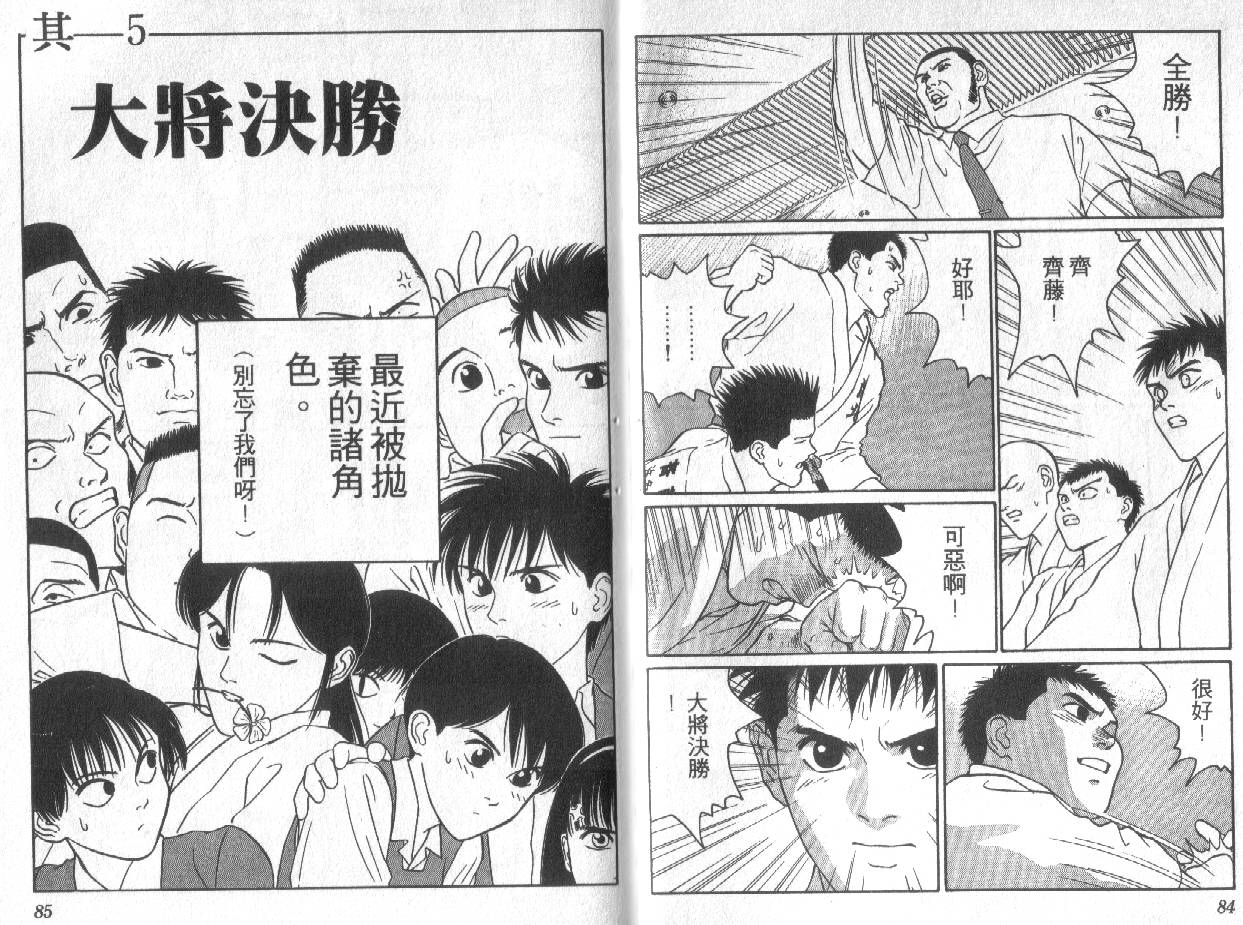 柔道小霸王韩漫全集-Vol_18无删减无遮挡章节图片 