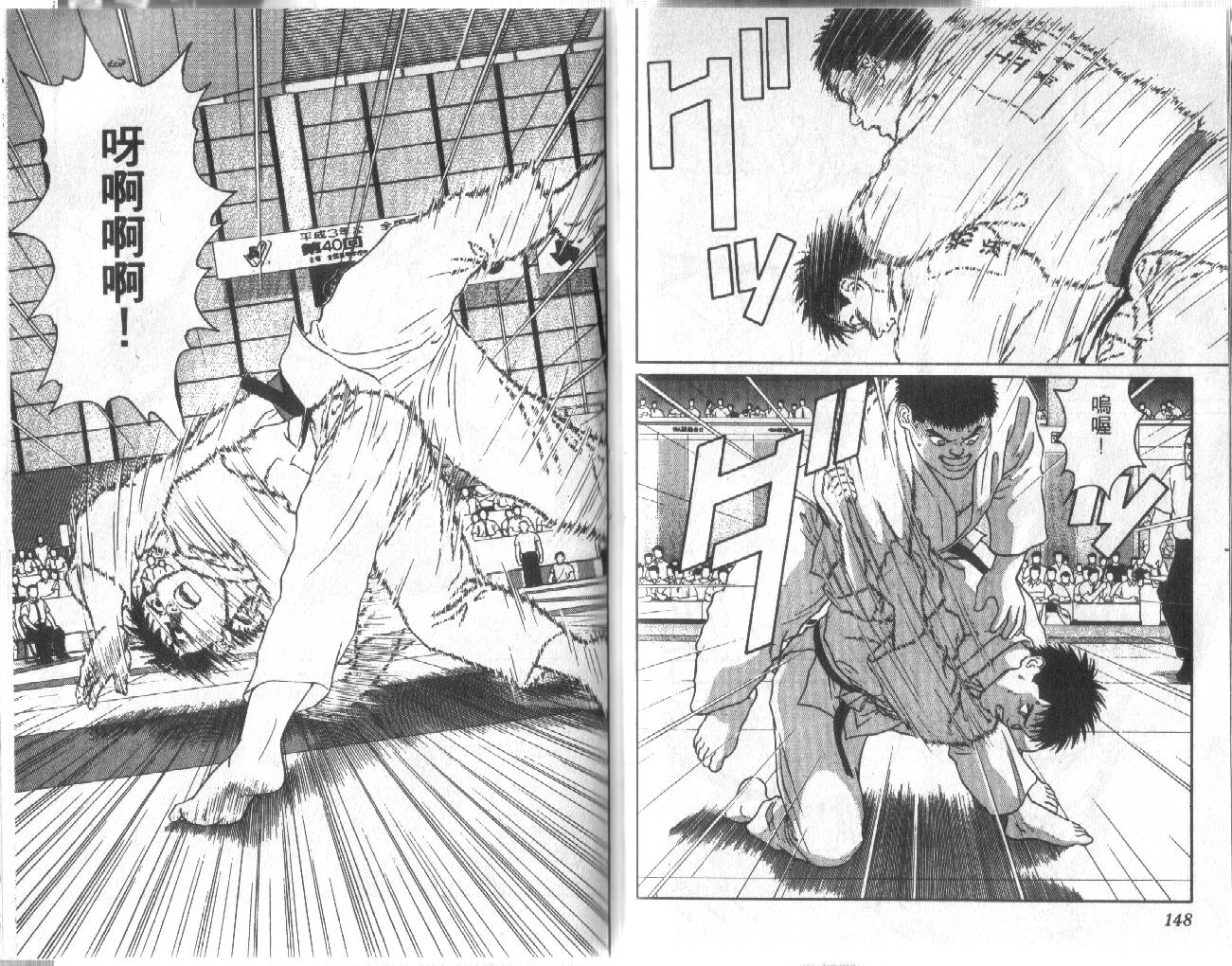 柔道小霸王韩漫全集-Vol_18无删减无遮挡章节图片 