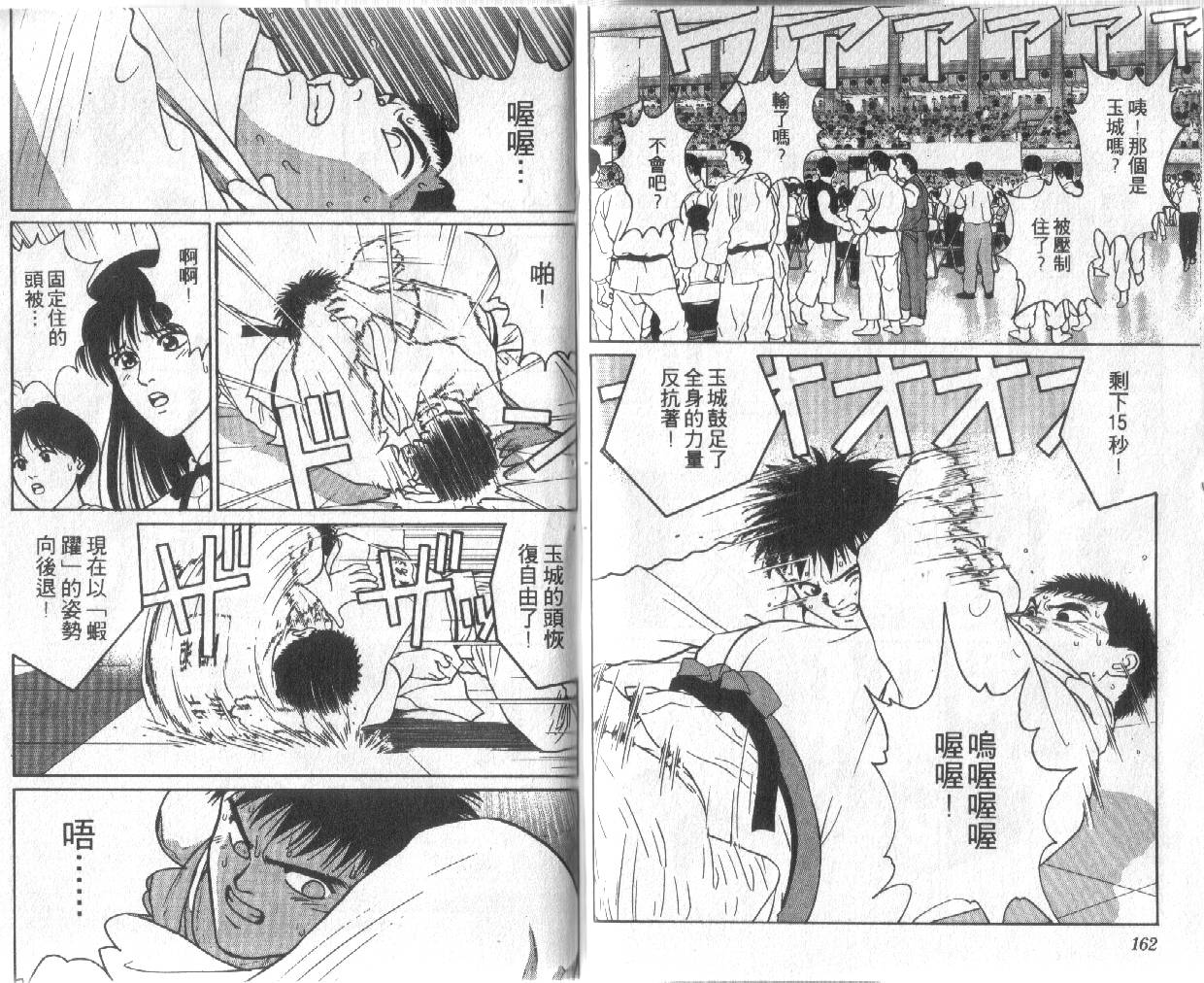 柔道小霸王韩漫全集-Vol_18无删减无遮挡章节图片 