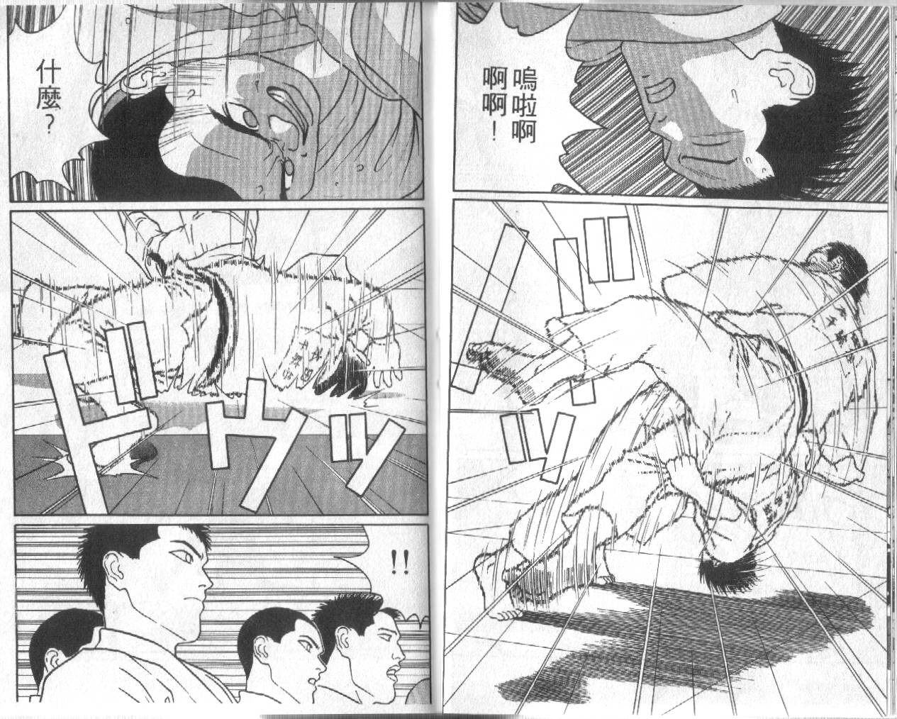 柔道小霸王韩漫全集-Vol_19无删减无遮挡章节图片 