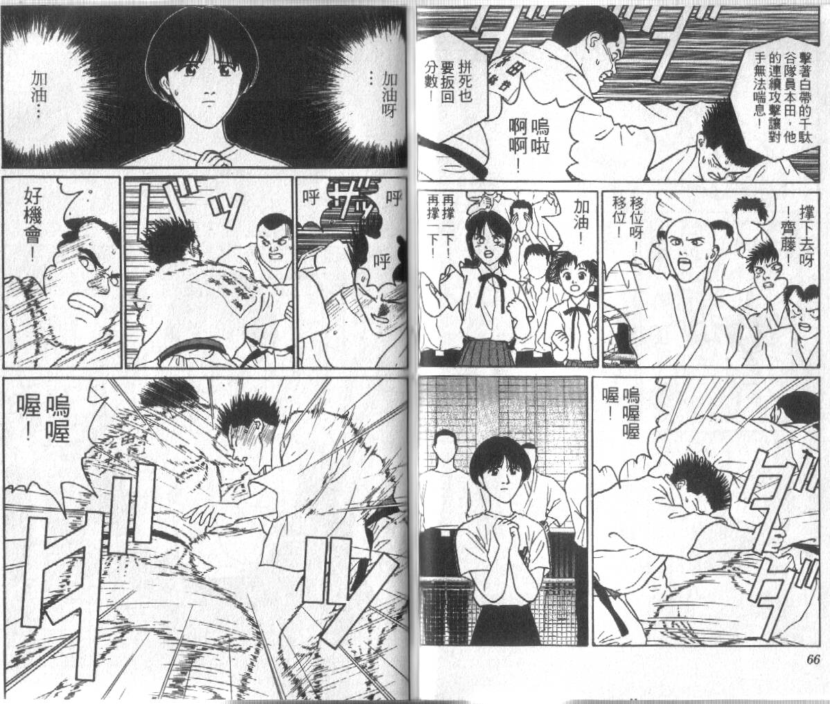 柔道小霸王韩漫全集-Vol_19无删减无遮挡章节图片 