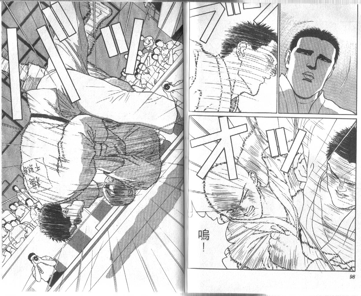 柔道小霸王韩漫全集-Vol_19无删减无遮挡章节图片 