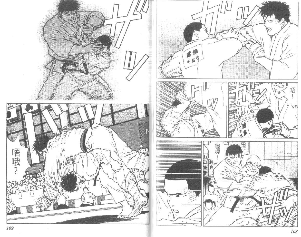 柔道小霸王韩漫全集-Vol_19无删减无遮挡章节图片 