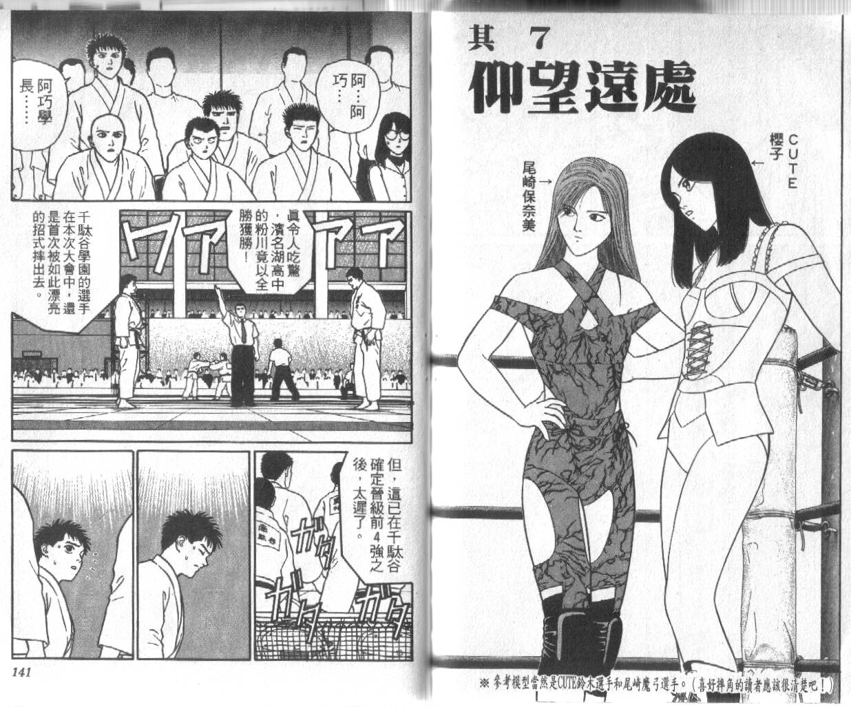 柔道小霸王韩漫全集-Vol_19无删减无遮挡章节图片 