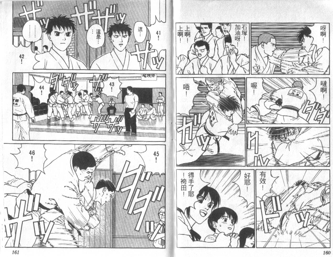 柔道小霸王韩漫全集-Vol_19无删减无遮挡章节图片 