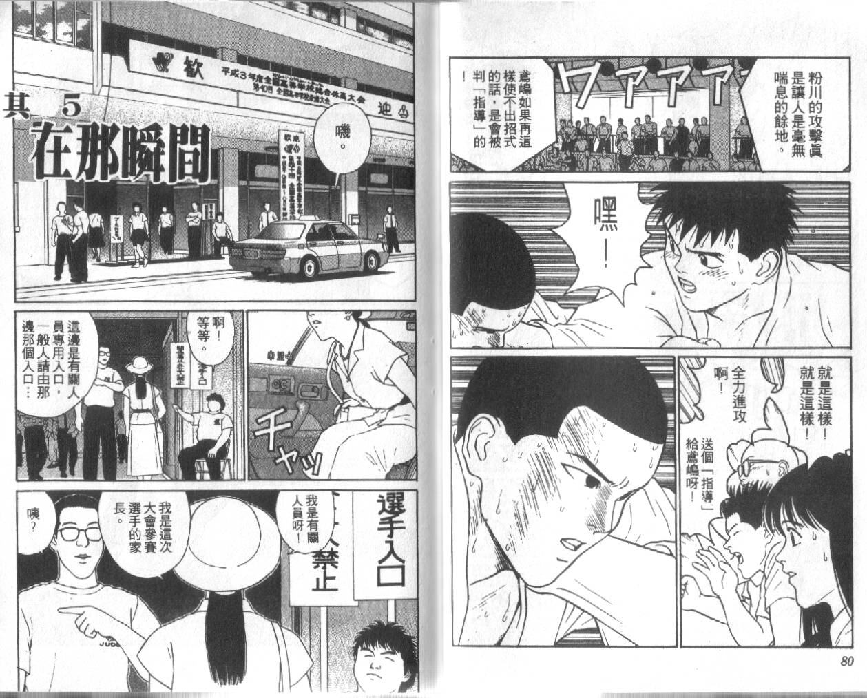 柔道小霸王韩漫全集-Vol_21无删减无遮挡章节图片 
