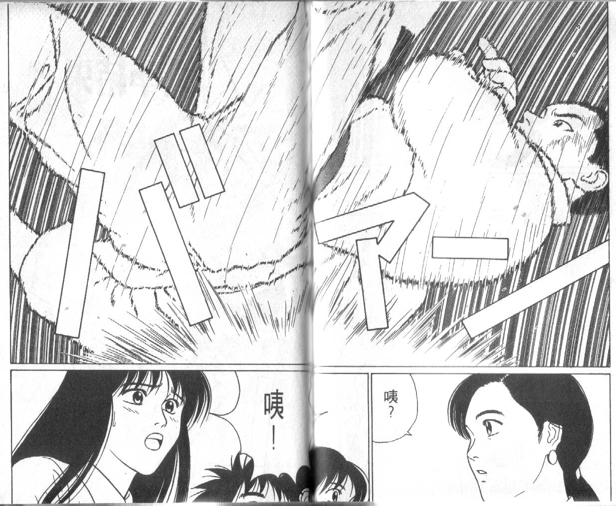 柔道小霸王韩漫全集-Vol_21无删减无遮挡章节图片 