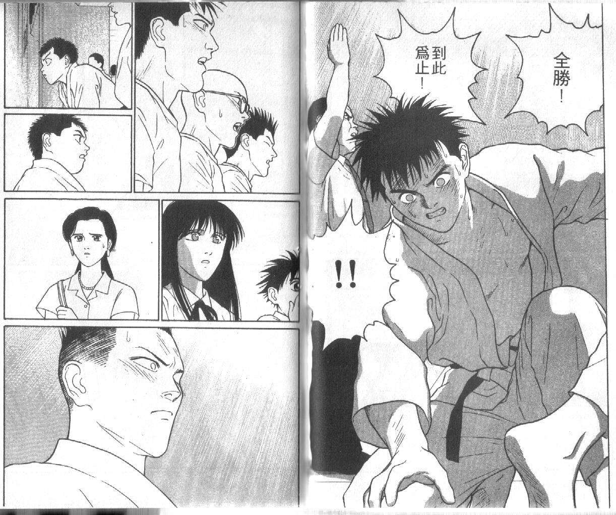 柔道小霸王韩漫全集-Vol_21无删减无遮挡章节图片 